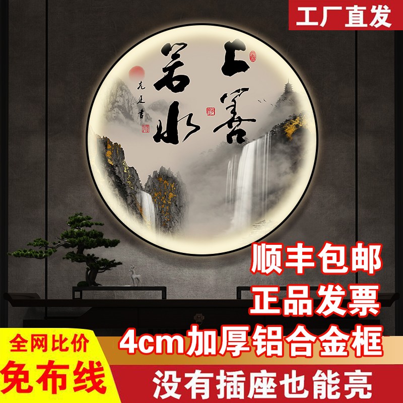 入户玄关装饰画圆形壁画新中式茶室背景墙挂画山水画led氛围灯画