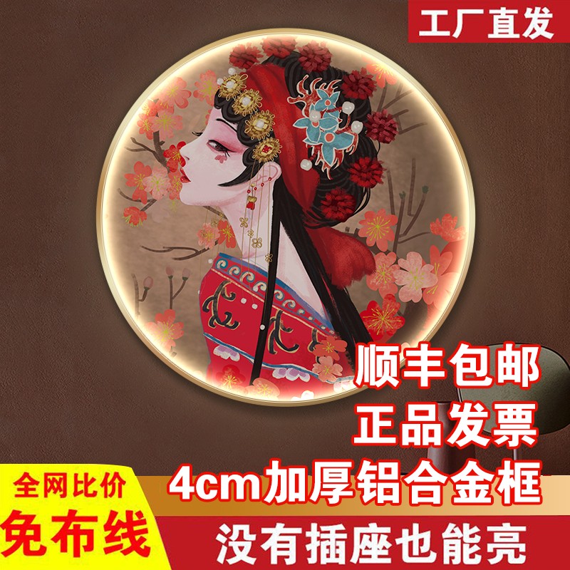 京剧装饰画led灯画新中式玄关挂画中国风人物国粹花旦圆形氛围画图片