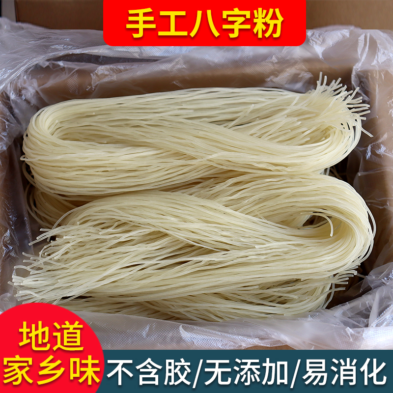 江西手工八字米粉散装手工米粉