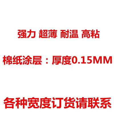 白色无纺布双面胶带超薄进口