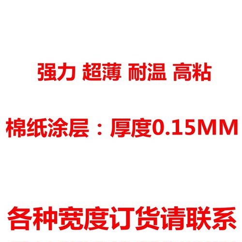 白色无纺布双面胶带超薄进口