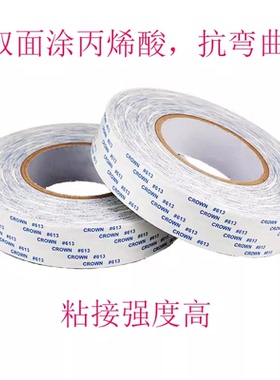 皇冠m613强力双面胶胶带强力高粘度透明超薄两面胶纸办公学生手工