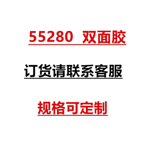 0.3mm厚PVC白色耐高温无痕双面胶