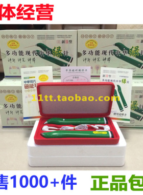 东升伟业多功能中华绿针磁疗按摩棒太极中华御针针灸美容器磁疗笔