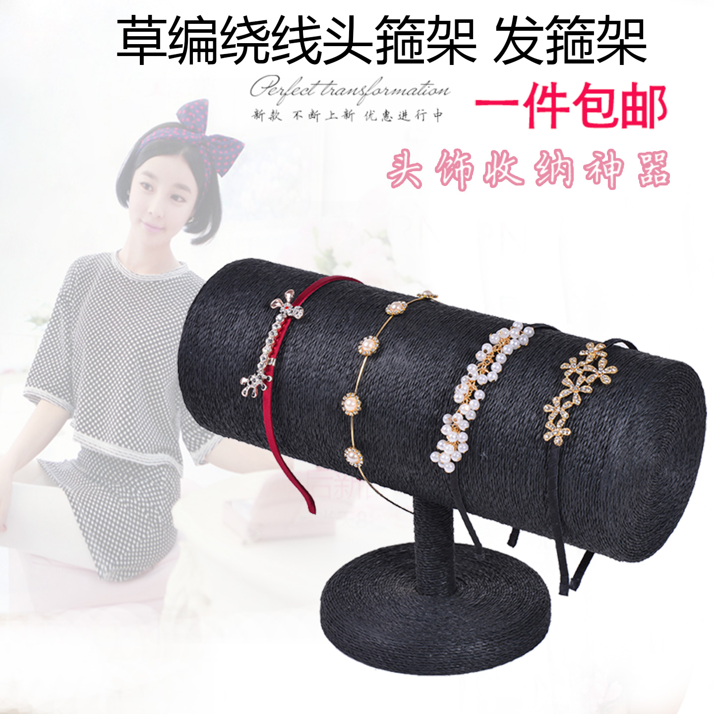 草编陈列发带展示道具收纳架