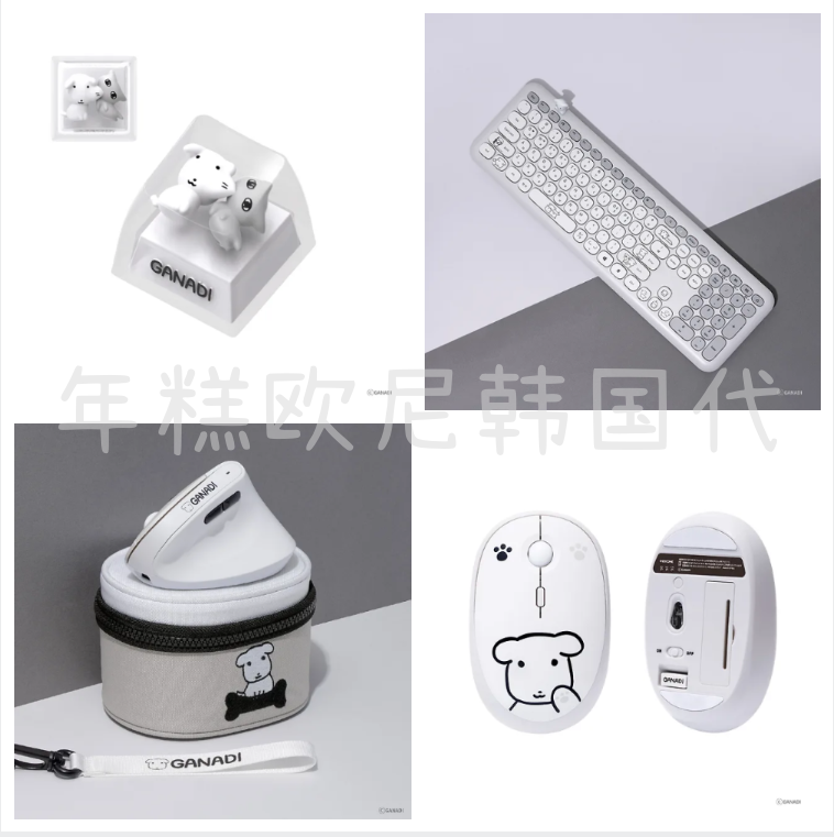 韩国正品代购ganadi无线鼠标人体工学鼠标键盘简约设计礼品