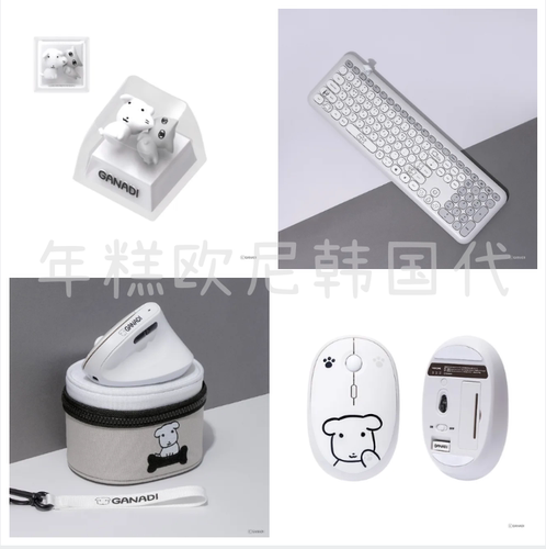 现货韩国正品ganadi无线鼠标