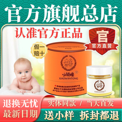 北京人和堂婴儿维生素E乳宝宝护肤面霜 保湿补水防皴防干舒缓滋润
