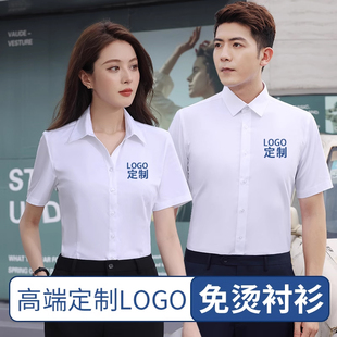 男女正装 白衬衣工装 免烫工作服定制刺绣logo 定制工作服长短袖 衬衫
