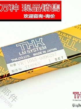 THK交叉滚柱滑台滑座 VRT3155 3180 3205 1025 1035 1045A 高精密