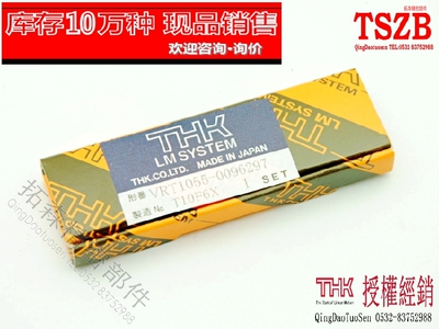 高精密滑座THK交叉滚柱轴承钢