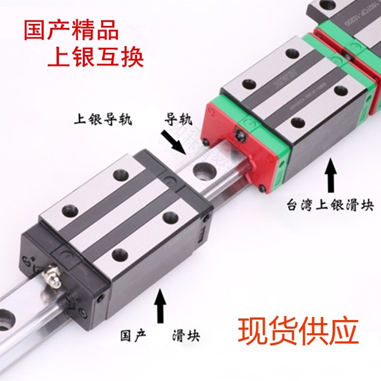 上银互换直线性精密滑块导轨TRS EGW 15 20 25 30 A AS CA SA