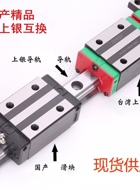 上银互换直线性精密滑块导轨TRS EGW 15 20 25 30 A AS CA SA