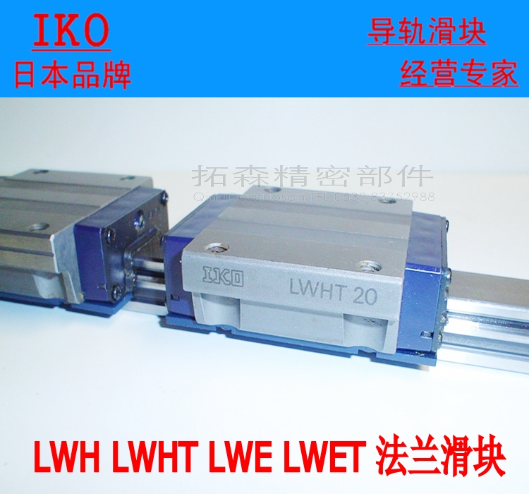IKO导轨滑块METC/MET/METG30SL LWETC/LWET/LWETG30SL 35 45