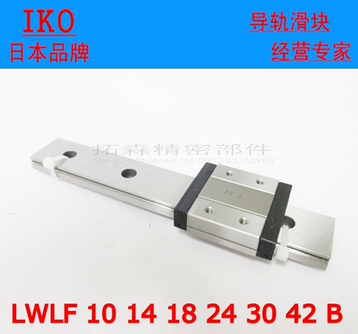 IKO直线性精密导轨滑块 MLFG24 MLFC24 MLF18 MLF10 MLF30 MLF42
