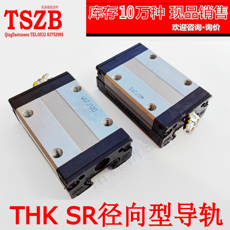 直线导轨THK原装进口轴承钢螺纹