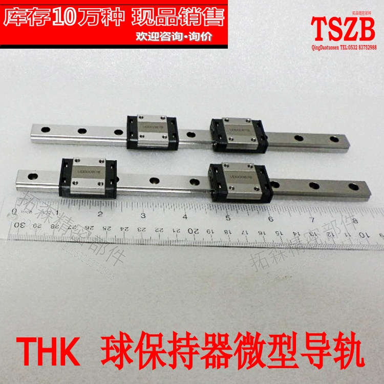 thk日本滑块微型导轨