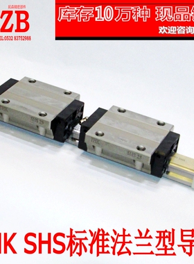 THK直线精密导轨滑块 SHS20C SHS25C SHS30C SHS35C SHS65C UU SS