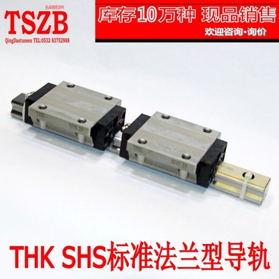 THK导轨滑块SHS15C20C25C35C45C55C65LCUU/SS直线性精密原装螺纹