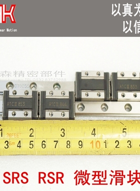 THK直线性导轨滑块 SRS9M SRS12M SRS15M SRS12WM SRS15WM WGMUU