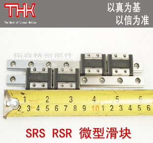 THK直线性微型精密导轨滑块 SRS7M SRS9KM SRS12GM SRS15WGM N UU