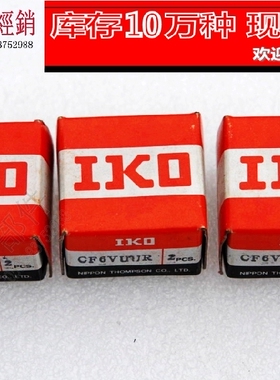 IKO轴承CF S 3 5 6 8 10 12 16 18 20 24 30 A B M UU凸轮导向器