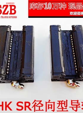 THK导轨滑块SR15V20XV25W30XW35XTB15SB直线性精密原装轴承钢