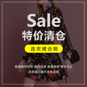真丝连衣裙清仓 尺码数量有限 售完为止