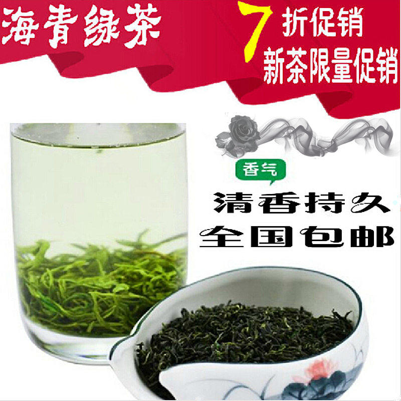 2026年新茶青绿袋装耐泡山东春茶图片