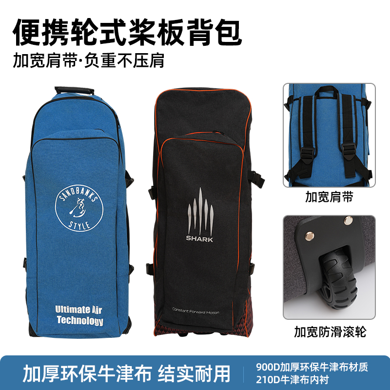 维特拉桨板背包加厚加大便携防水