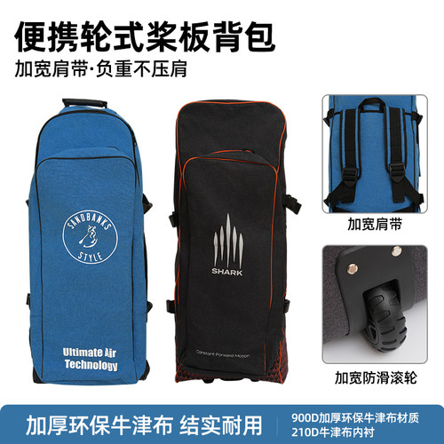 维特拉桨板背包加厚加大便携防水