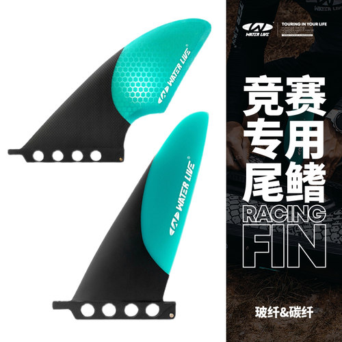 桨板尾鳍竞速鱼鳍美式大鱼鳍通用