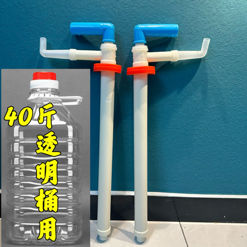40斤透明桶桶装水抽水器洗发水油泵酒抽杆小型抽子塑料手动抽液