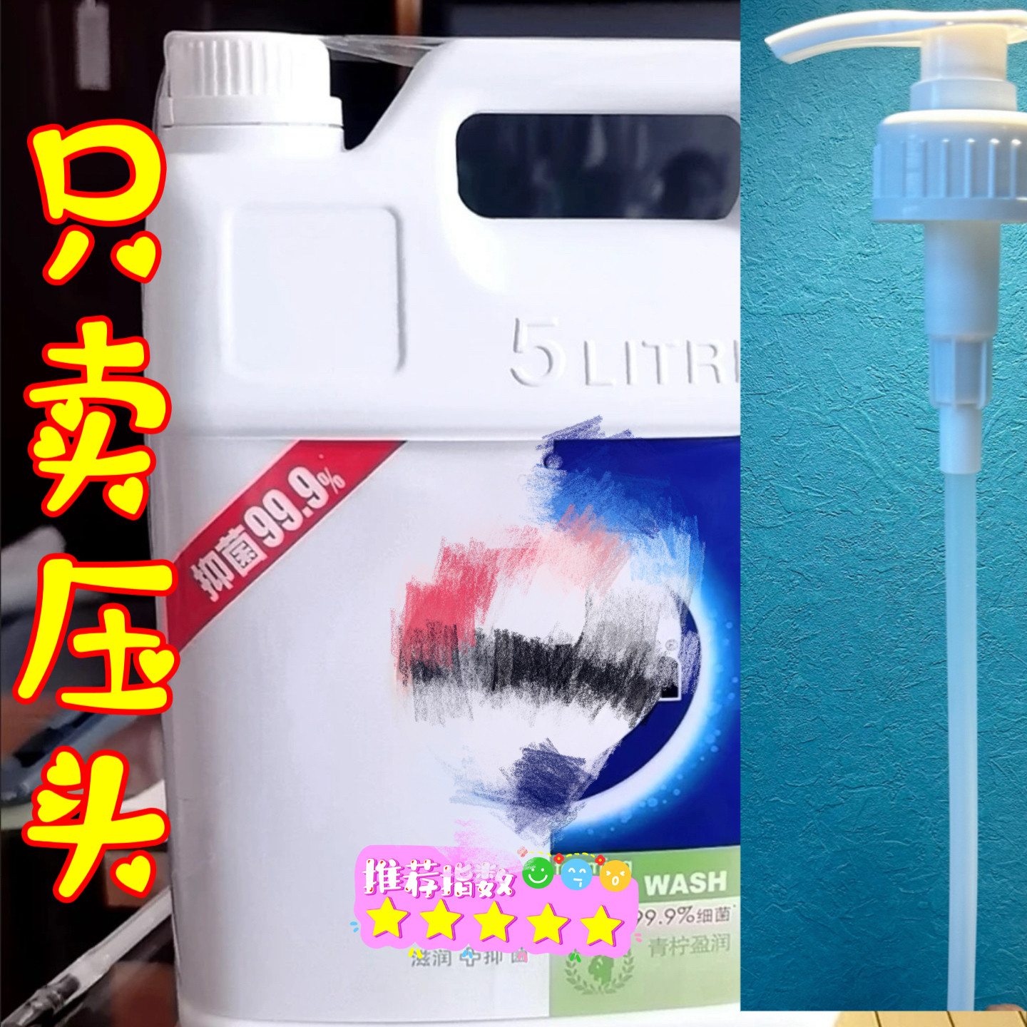 威消毒液士按压头泵头露5L消毒水按压器5公斤鸭嘴头方桶替换头,家庭/个人清洁工具,乳液器,淘宝优惠券,粉丝福利购,淘宝优惠卷