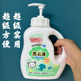 贝婴儿洗衣液压头泵亲内衣液乳液器按压式皂液洗洁精压嘴方便