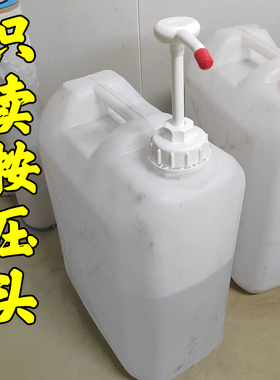 40斤洗洁精压头乳液器按压头5升10升绿色塑料壶螺纹口泵头压嘴