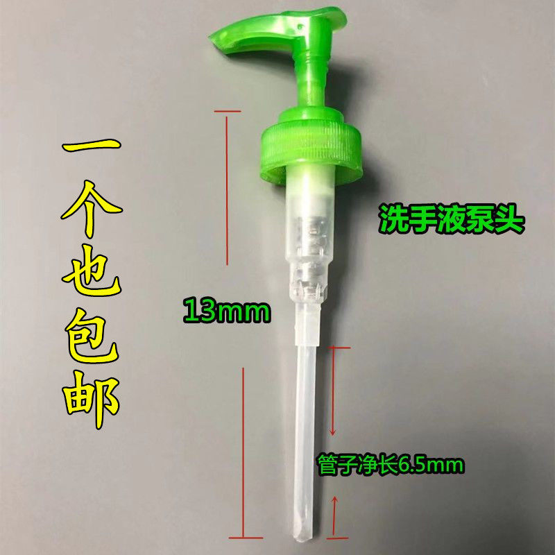 月亮洗手液小泵头喷头按压式家用蓝色白色洗发水泵头绿色按压泵头