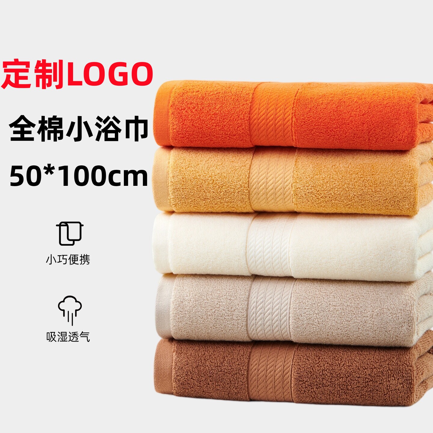 买三送一全棉浴巾小号洗澡毛巾