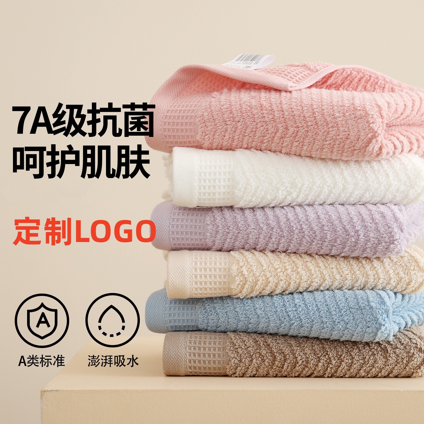 A类加厚加大纯棉毛巾定制LOGO