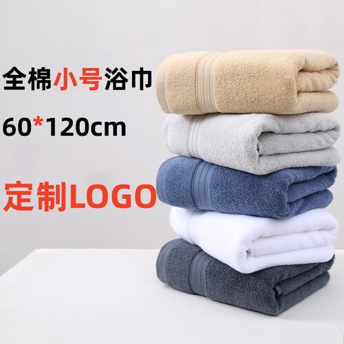 定制LOGO60*120全棉浴巾小号