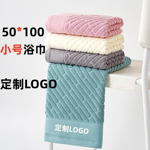 买三送一50*100全棉小号浴巾