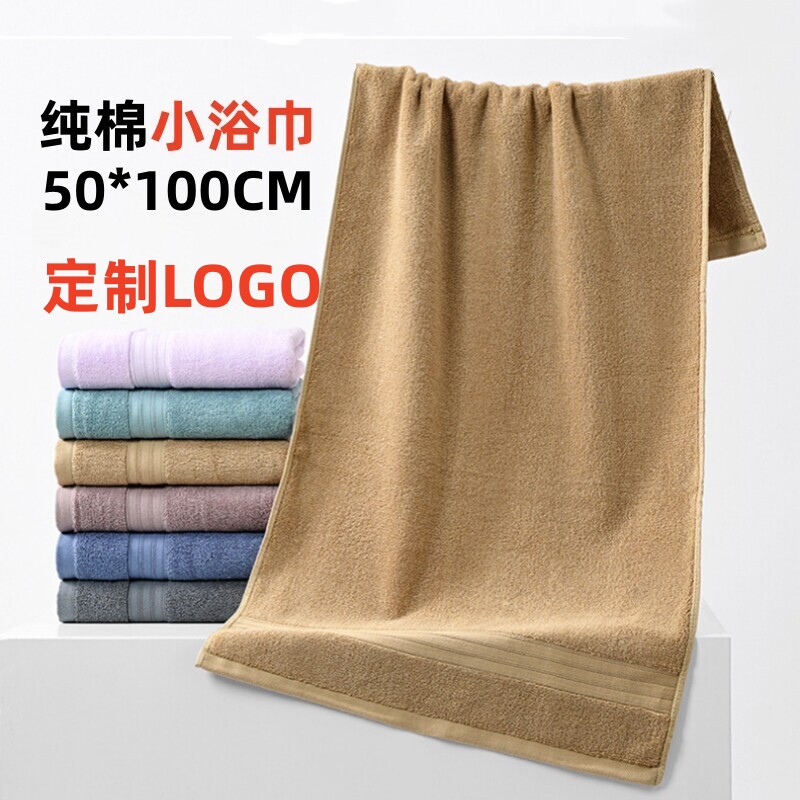 买三送一小号浴巾批发定制LOGO