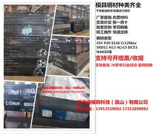 H13 光圆 光精板 CR8 DC53 Cr12M0V SKD11 P20 S136 模具钢45
