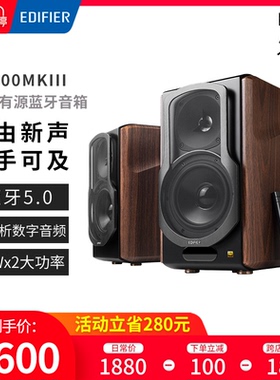 EDIFIER/漫步者 S2000MKIII无线蓝牙5.0HIFI有源音箱电脑书架音响