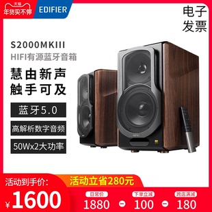 EDIFIER/漫步者 S2000MKIII无线蓝牙5.0HIFI有源音箱电脑书架音响