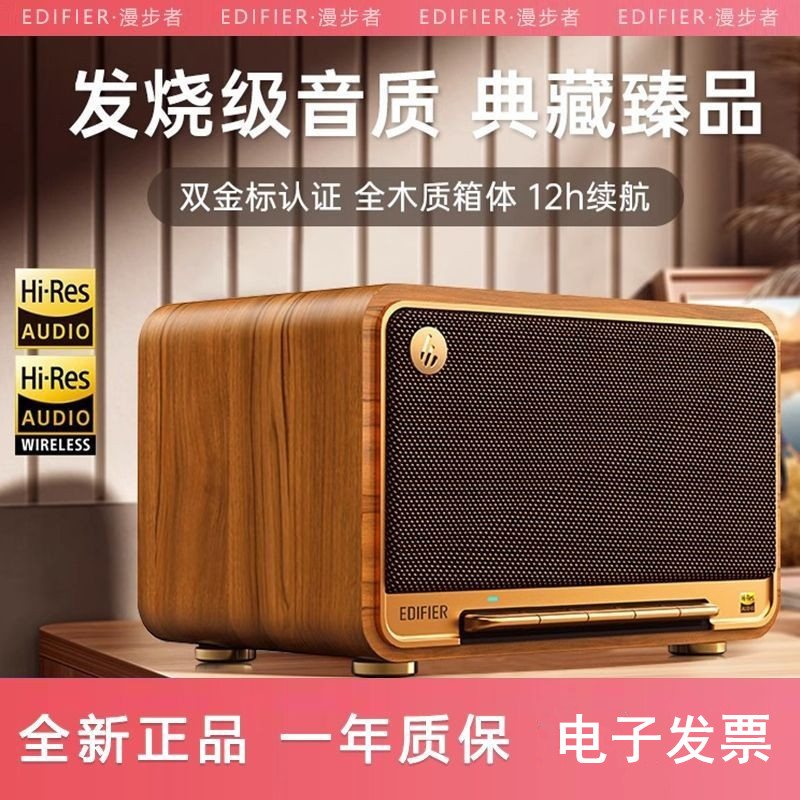 Edifier/漫步者 M330无线蓝牙音箱便捷式高清质复古音响家用低音高性价比高么？