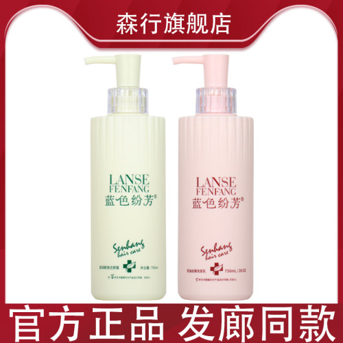 森行油性发质留香持久
