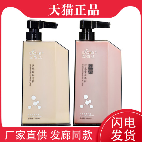 宝姬丝羽毛油羊毛脂护发素洗发水