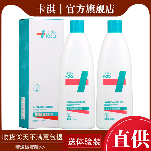 卡淇多效去屑洗发露330ml