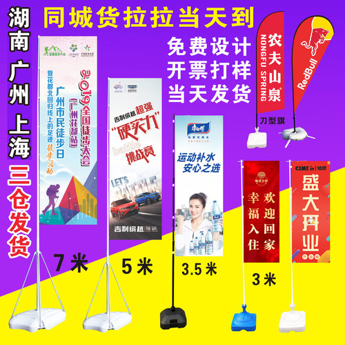 定做双面注水旗刀旗旗杆底座